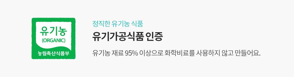 유기가공식품.jpg